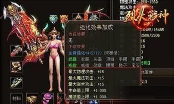 烈火战神地下城挑战副本完胜通关攻略