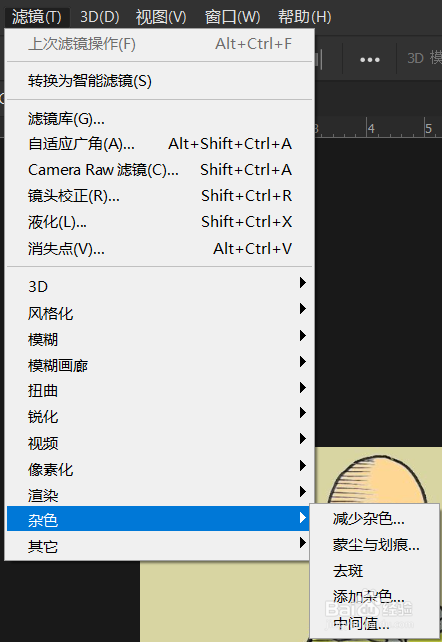 在photoshop中如何将图片去斑？
