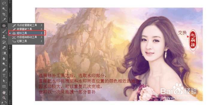使用photoshop快速去除水印的方法