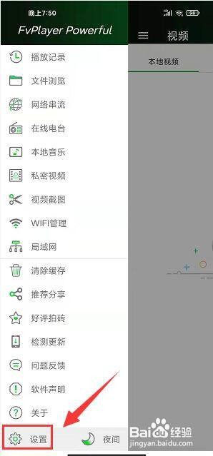 快码万能播放器app怎样设置悬浮窗屏占比