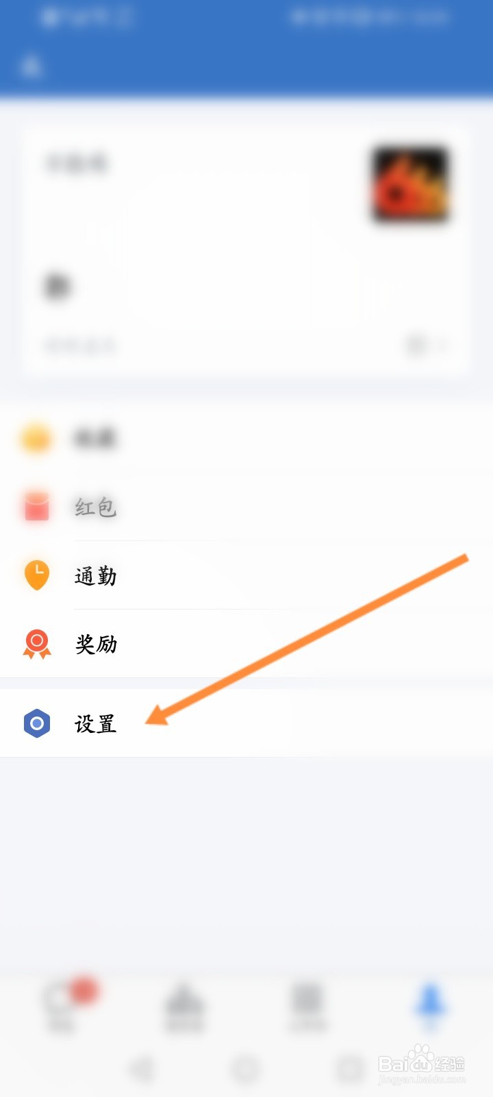 企业微信怎么开启手势密码