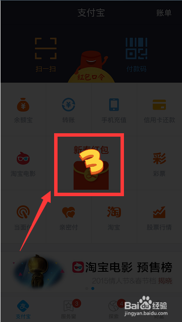 支付宝新春红包怎么玩支付宝新春红包怎么抢