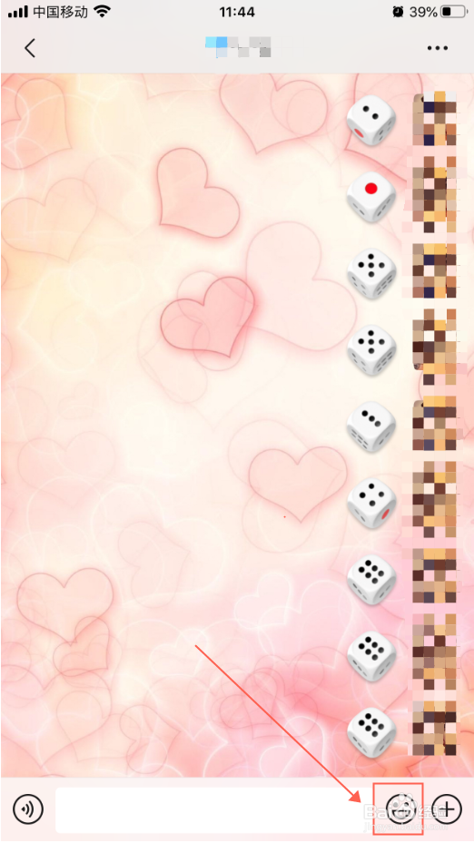 手机微信聊天色子从哪里找到