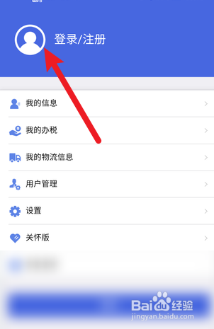 江苏税务怎么登录账号