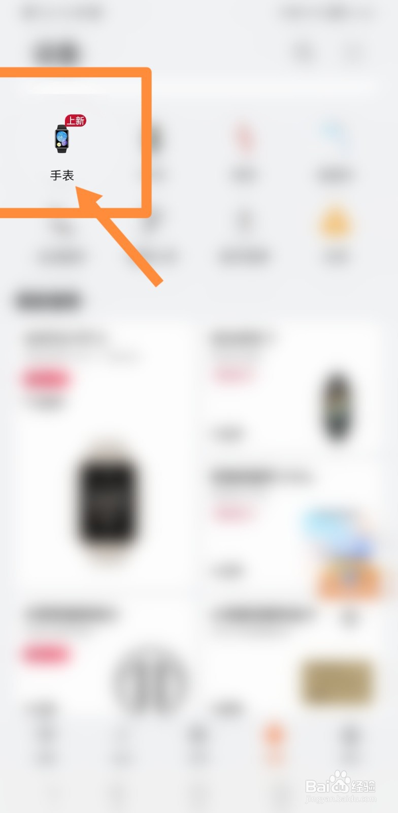 华为手表进水怎么办