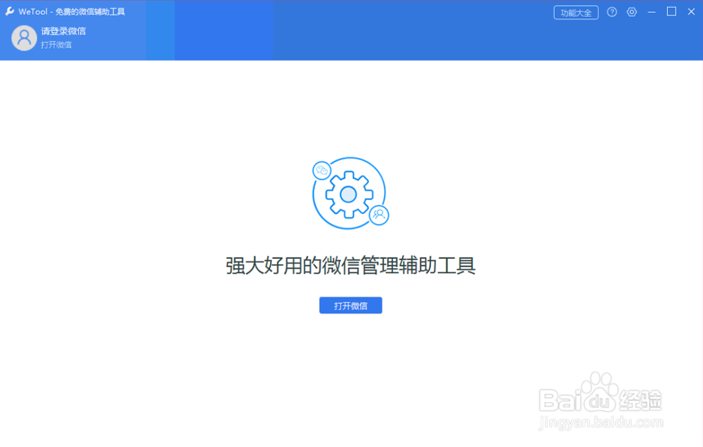 如何检测微信被删除且不打扰其他好友？亲测有效