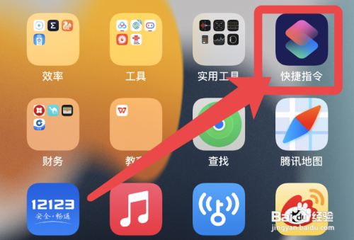 iphone声波除水功能在哪