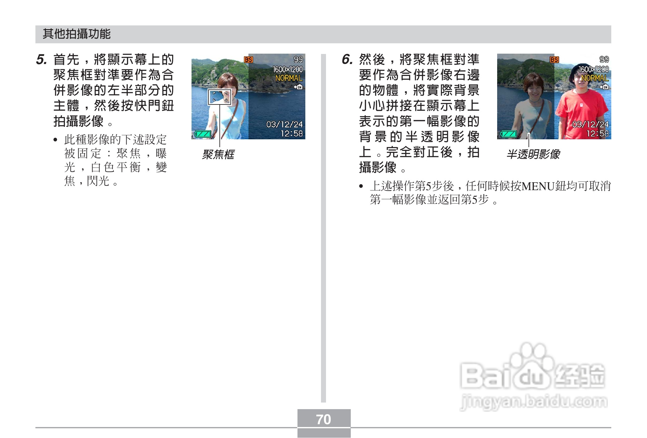 卡西欧EX-Z3数码相机说明书:[7]
