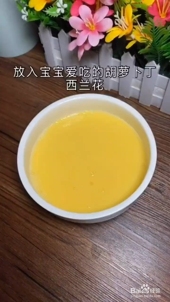 鸡蛋羹怎么做才能又嫩又滑