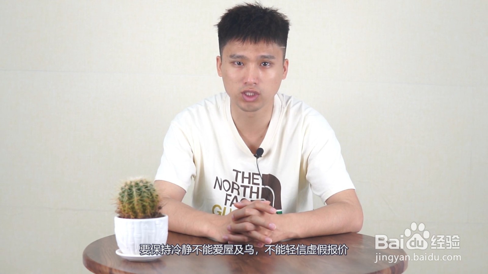 买二手房注意事项和手续