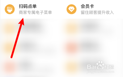 支付宝商家版怎么看收入月报