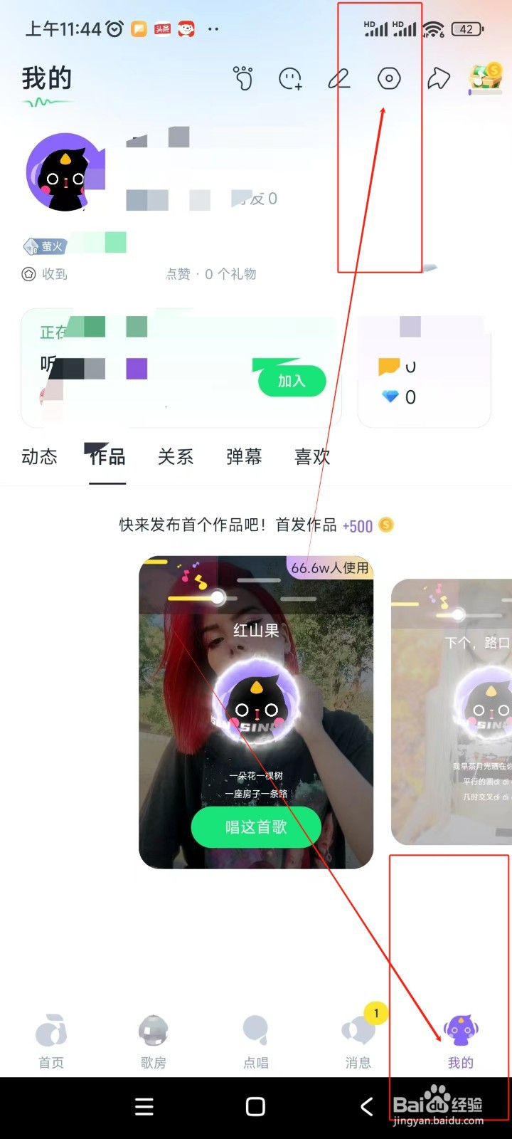 回森如何绑定快手账号