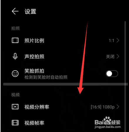 华为手机拍照怎么显示手机型号