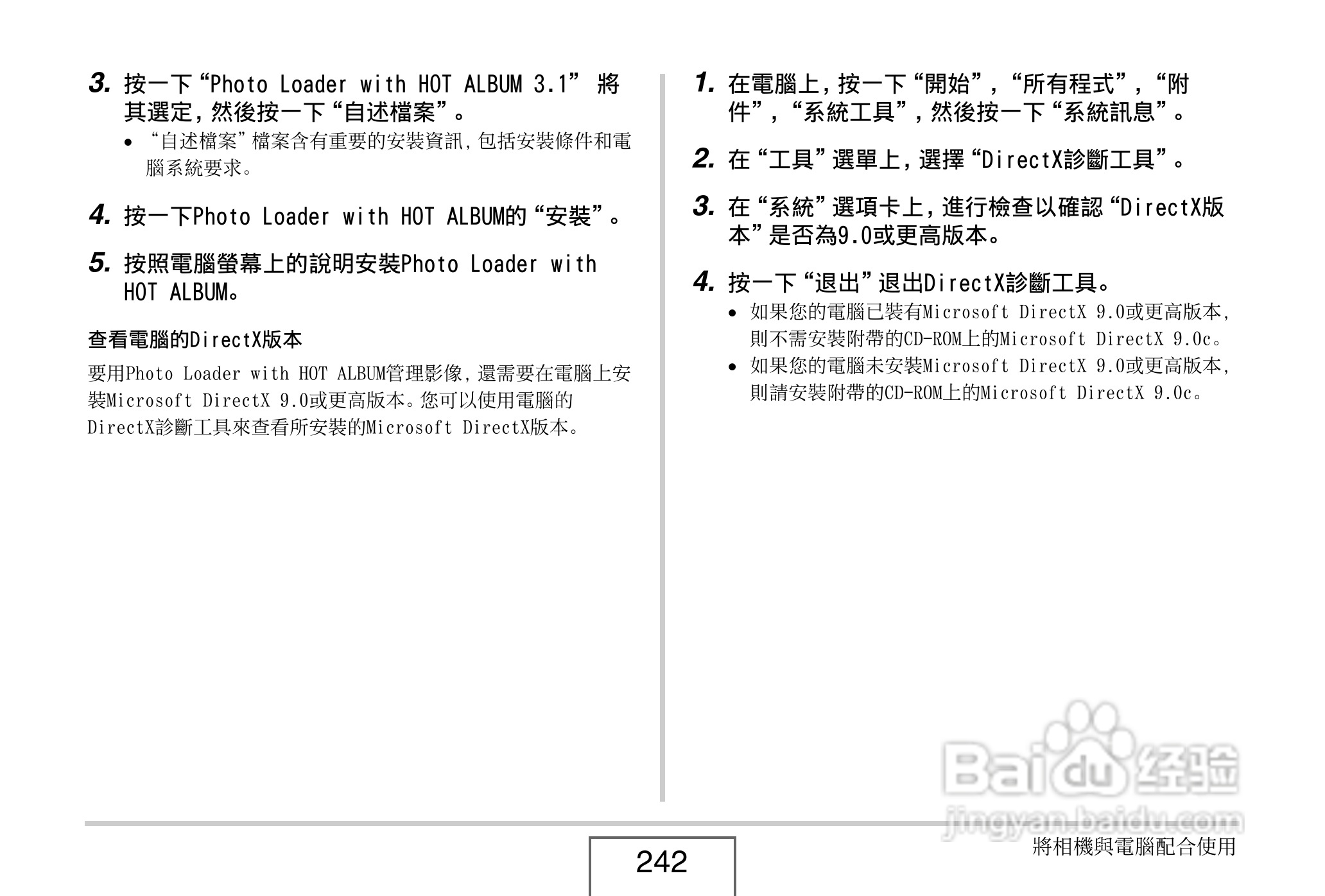 卡西欧EX-V8数码相机说明书:[25]