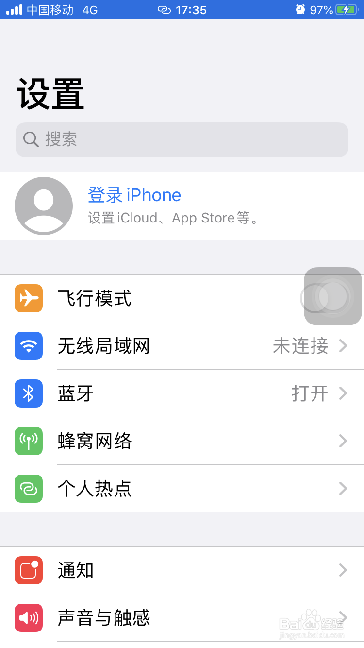 苹果手机已有id怎么重新创建