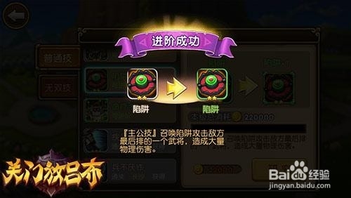 逗趣推塔手游《关门放吕布》高手进阶攻略
