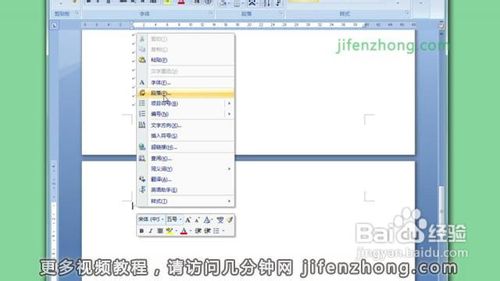 Word2007-如何删除空白页