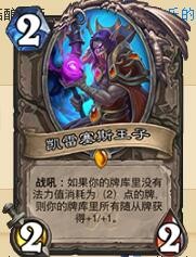 炉石传说砰砰计划——新版治疗动物园术士卡组