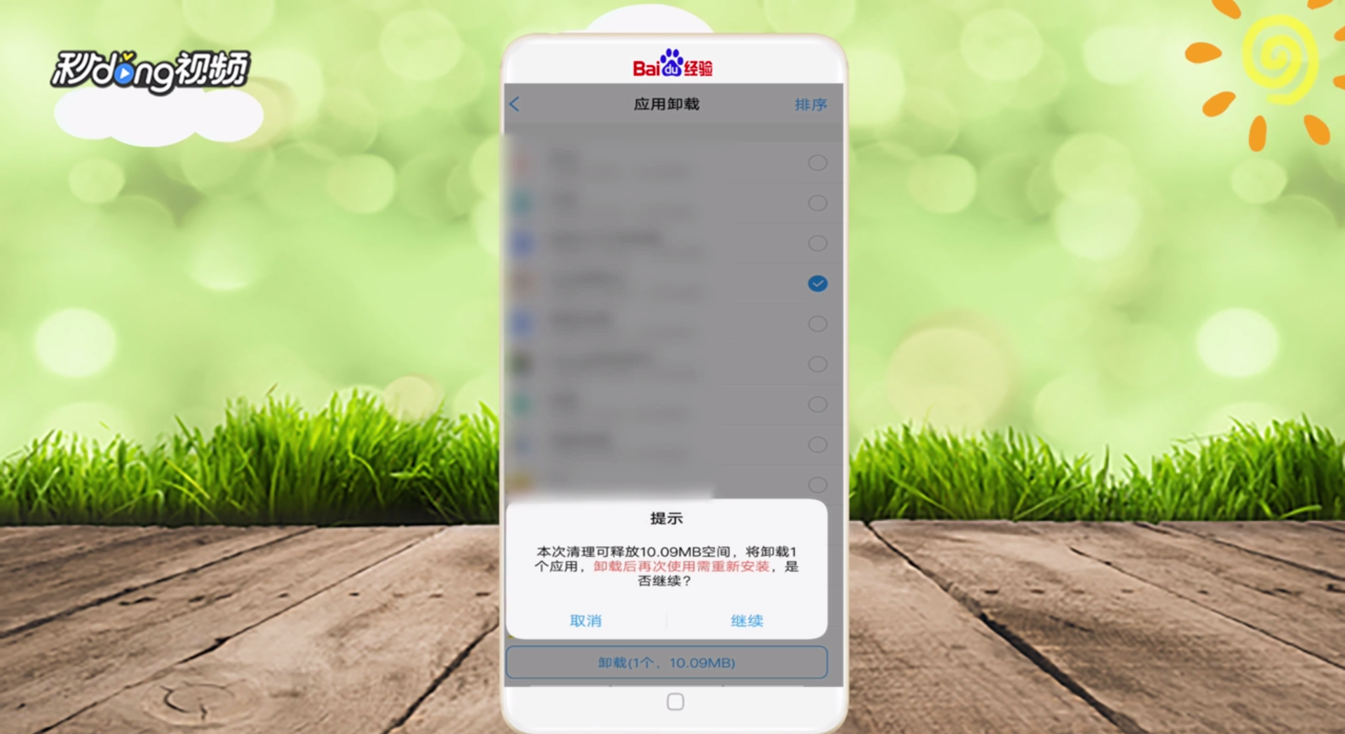 怎么让手机变快