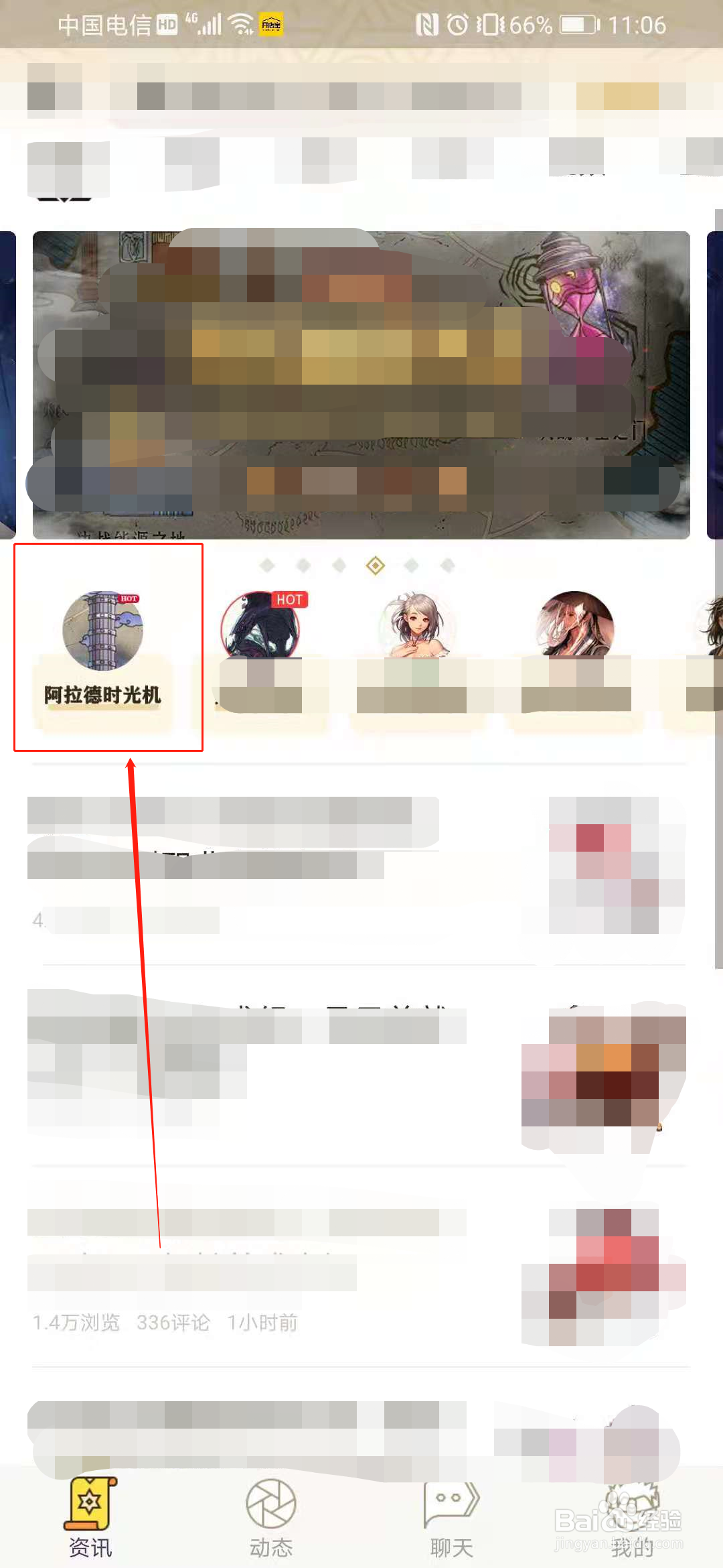 地下城与勇士阿拉德时光机活动在哪里