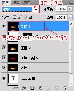 如何制作火焰字体 火焰字体制作 火焰字体图片