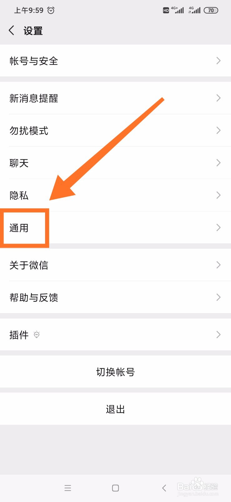 怎样关闭微信小程序功能