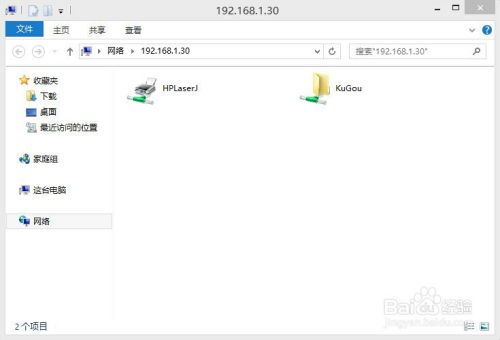 多种操作系统环境下网络打印机的安装与设置