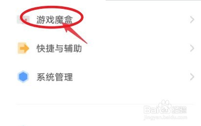 iqoo手柄如何设置使用