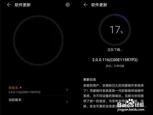 荣耀v30pro在哪升级鸿蒙系统