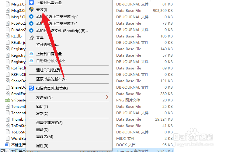 win10字体安装
