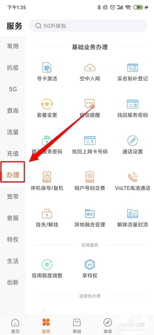 联通停机保号怎么办理