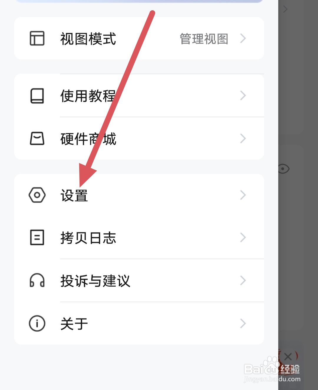 贝锐蒲公英如何查看个性化推荐?
