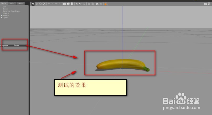 如何将自己制作的dae文件导入Gazebo