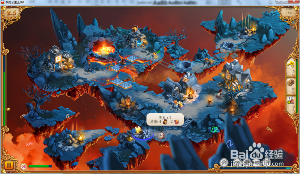 我的公主王国4—第2.5关攻略