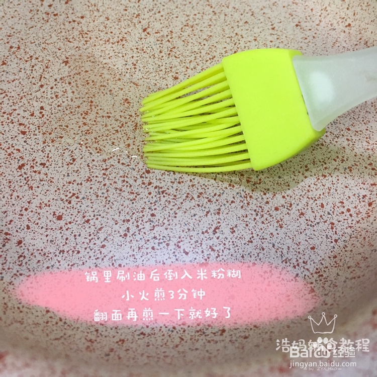 爽脆可口的快手鸡蛋米粉饼