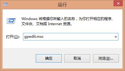 <b>Win8/Win8.1设置指定程序禁止运行</b>