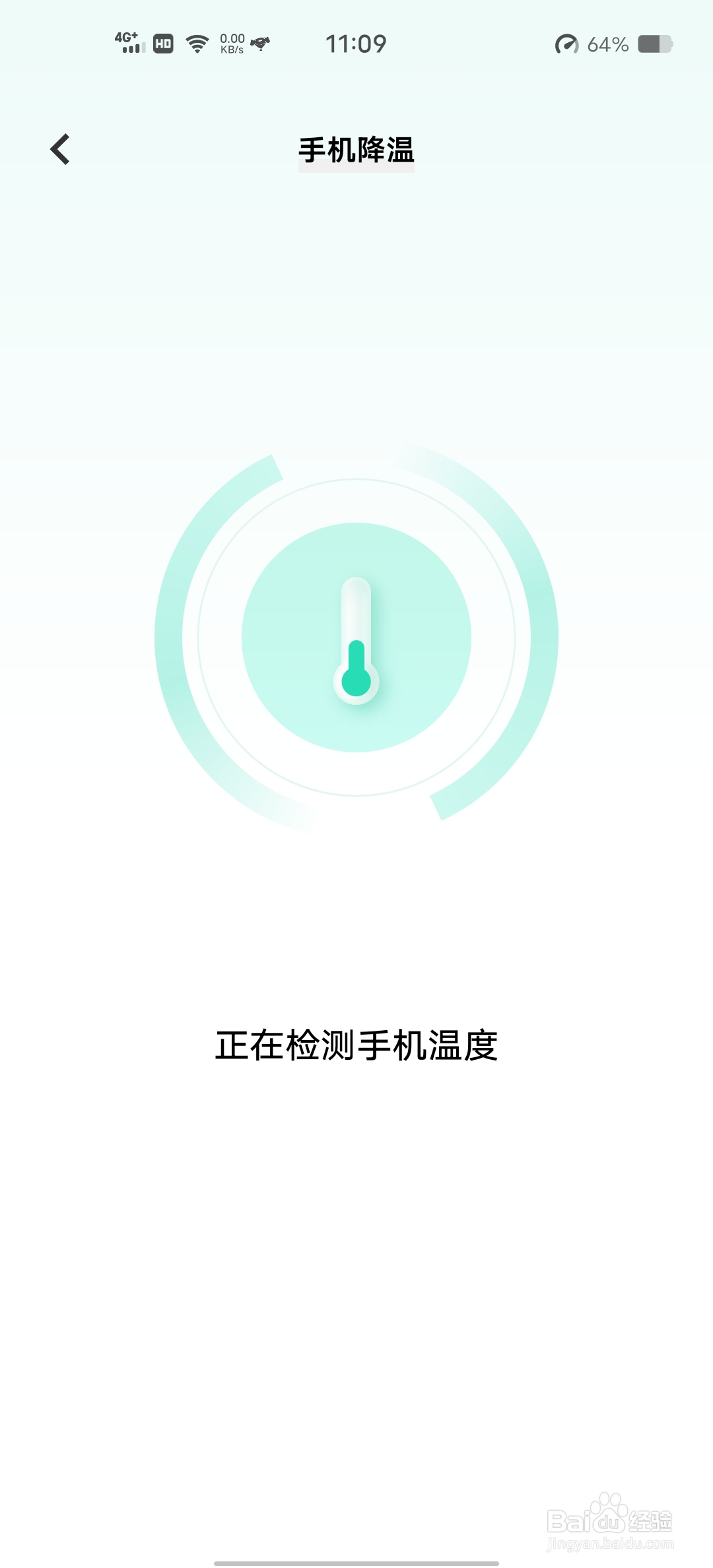Vivo手机如何给手机降温