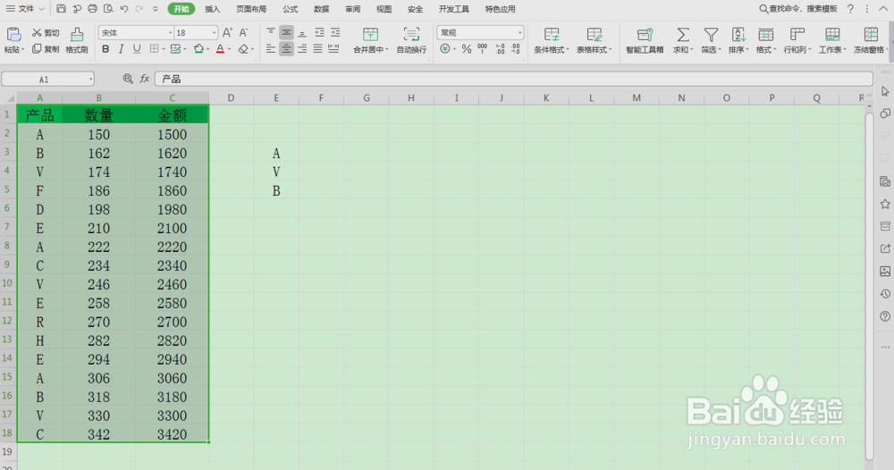 excel里高级筛选的用法