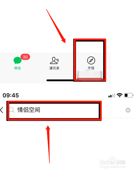 微信怎么开情侣空间？