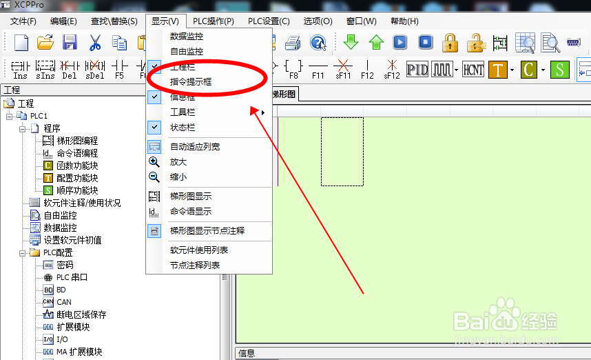 信捷PLC如何建立MODBUS读线圈指令