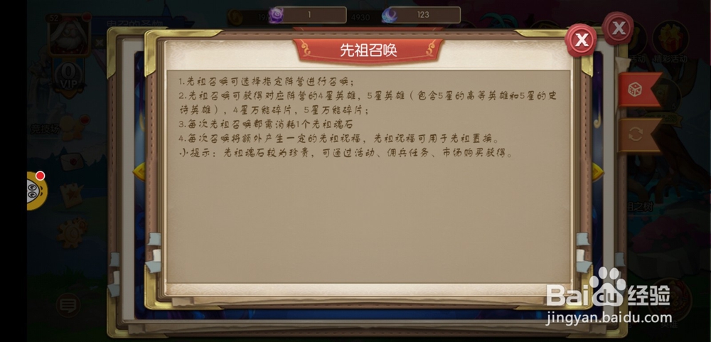 上古诸神手游先祖之树玩法怎么玩