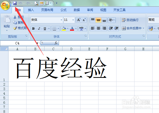 excel被设置只读怎么取消