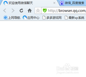 QQ浏览器怎么在线升级