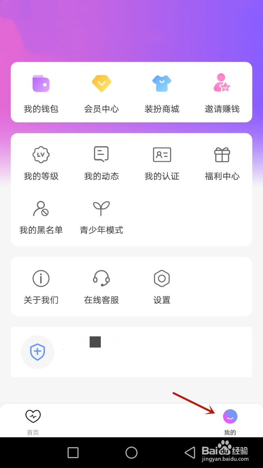 怎么允许对方接收系统通知