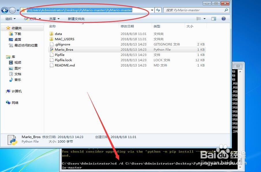 python使用pygame库运行超级玛丽