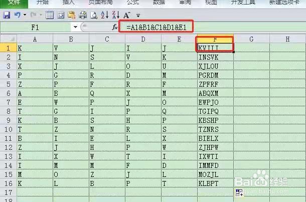 excel如何生成随机的字符串