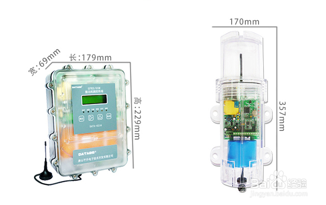 地下水水量、水位监测设备