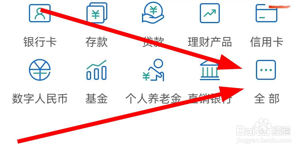 民生银行如何查看民悦生活