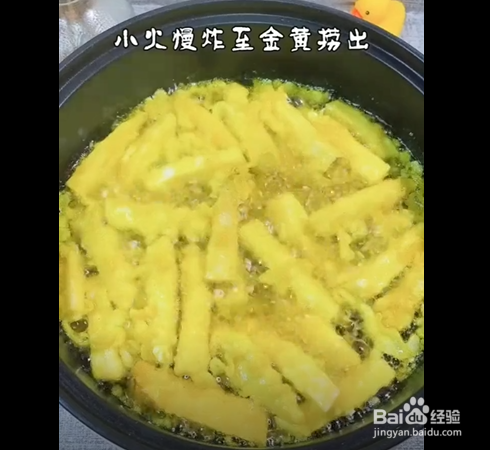 黄金椒盐杏鲍菇的制作方法