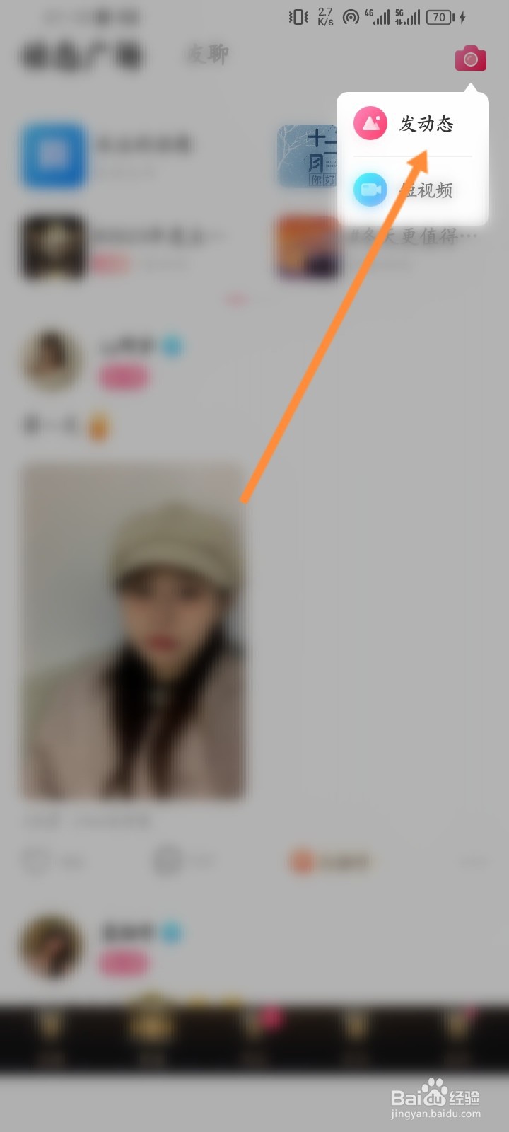 九秀直播软件怎么发布动态